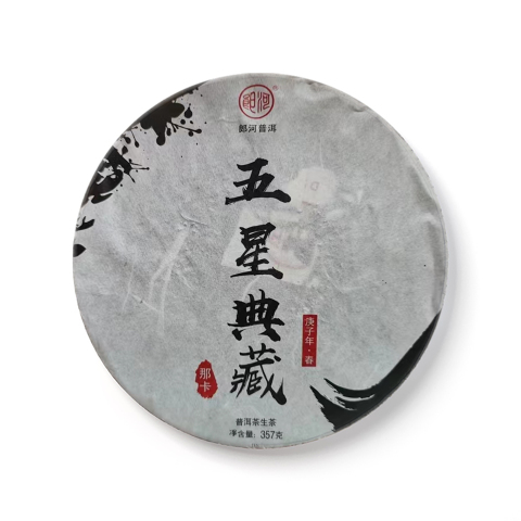 五星典藏 那卡茶品图