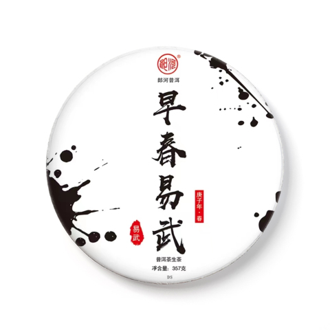 早春易武茶品图