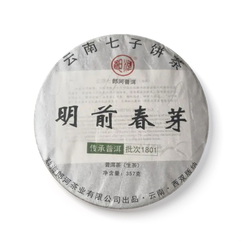 明前春芽茶品图