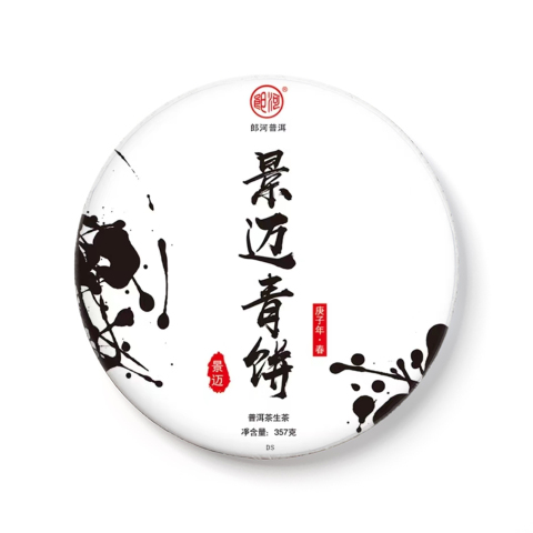 景迈青饼茶品图
