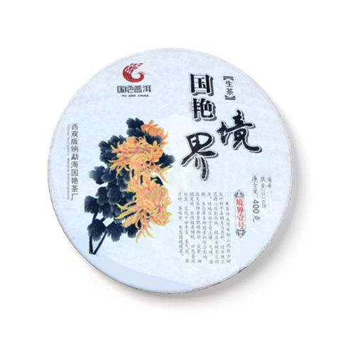 境界壹号茶品图