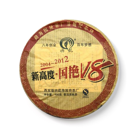 新高度 V8茶品图