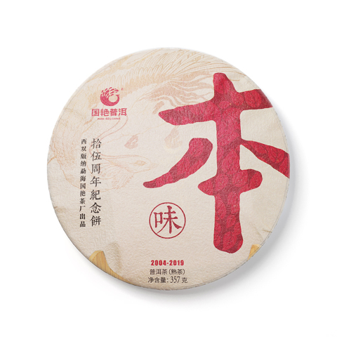 本味茶品图