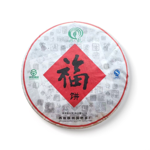 福字饼茶品图
