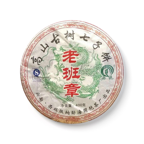 老班章茶品图