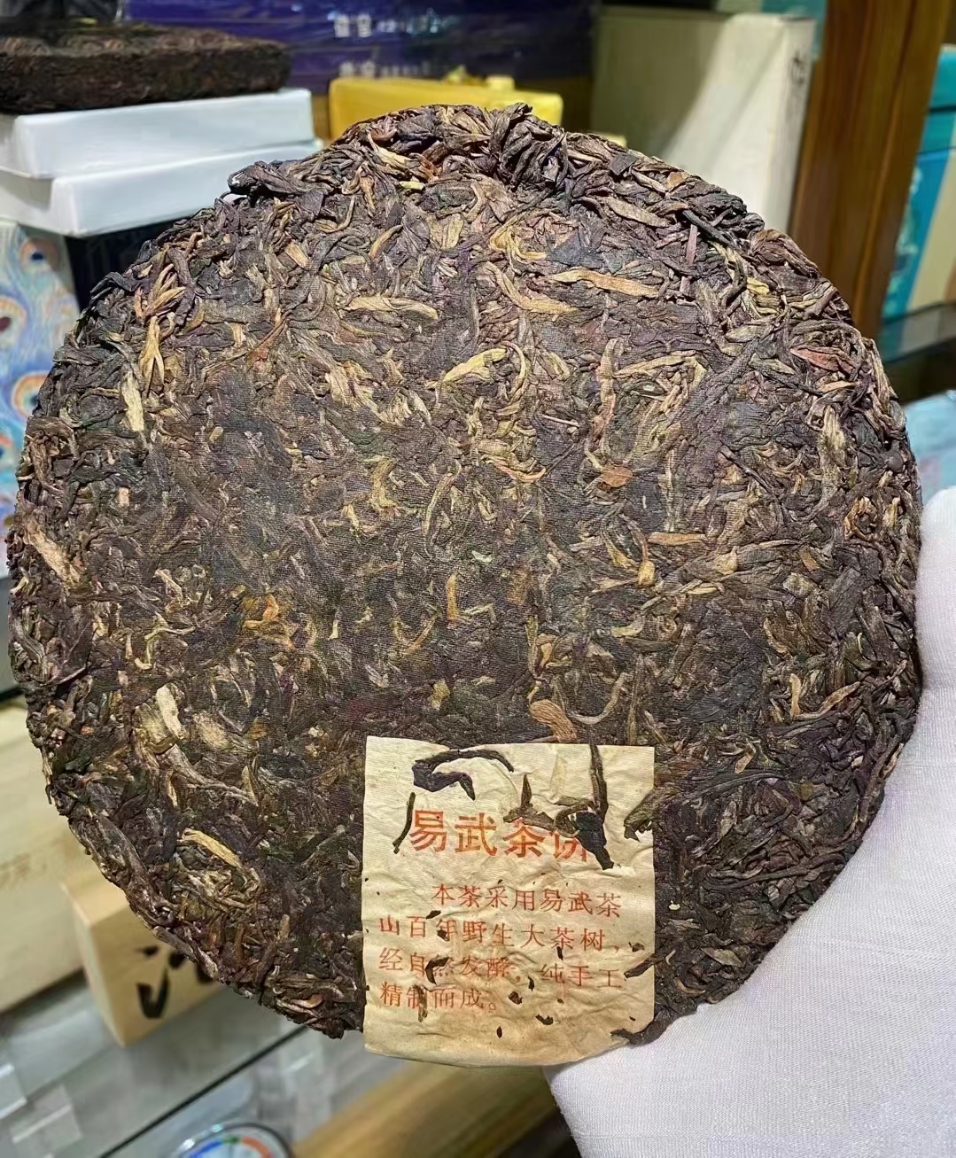 好茶遇有缘的您+15037785615配图2