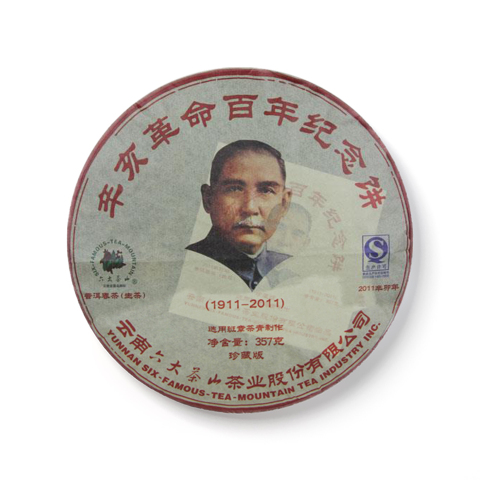 辛亥革命百年纪念饼