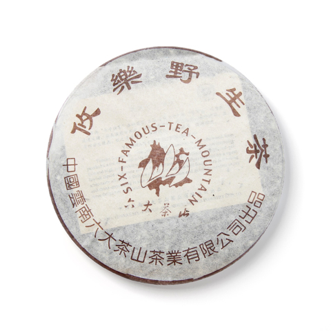 攸乐野生茶茶品图