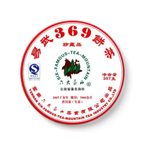 易武369茶品图