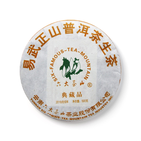 易武典藏茶品图
