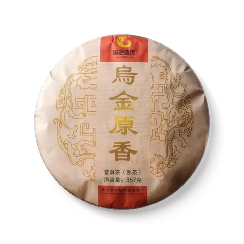乌金原香茶品图