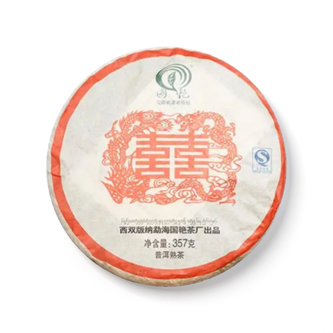 双喜茶品图