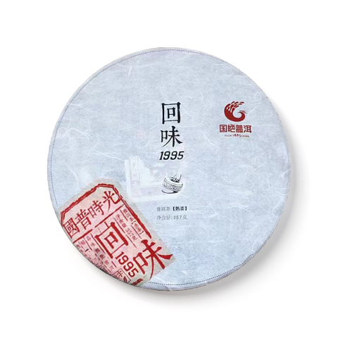 回味1995茶品图