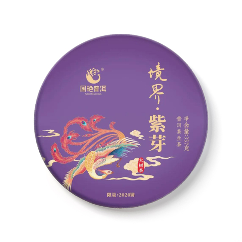 境界 紫芽茶品图