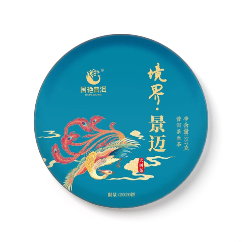 境界·景迈茶品图