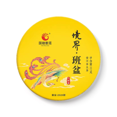 境界·班盆茶品图
