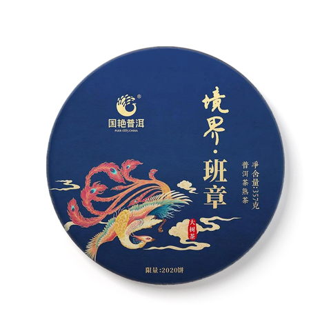 境界·班章茶品图