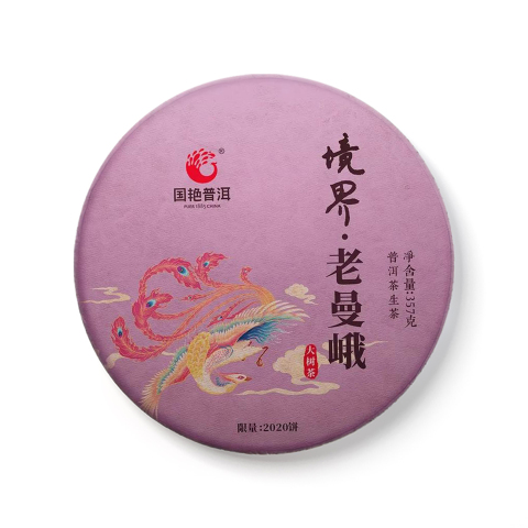 境界·老曼峨茶品图