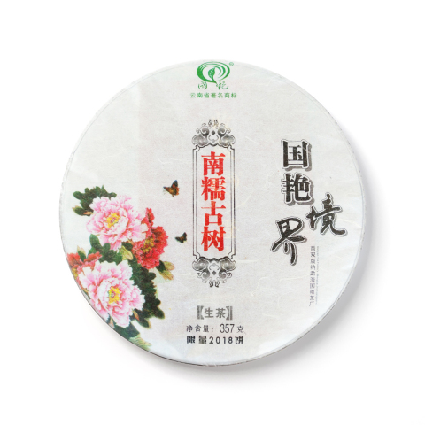 境界系列·易武茶王树茶品图