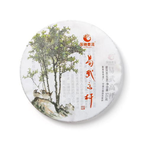 易武高杆茶品图