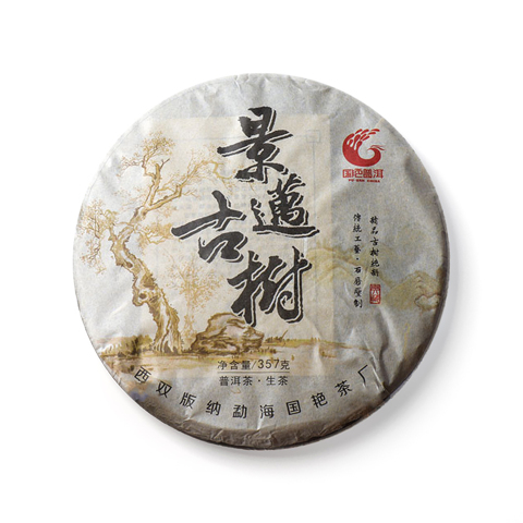 景迈古树茶品图