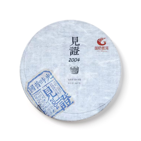 见证2004茶品图