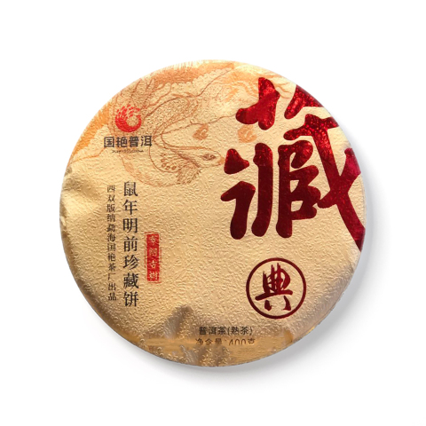 鼠年明前珍藏饼茶品图