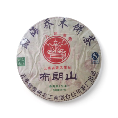布朗山茶品图