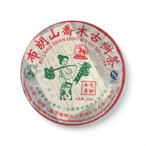 布朗山女儿贡饼茶品图