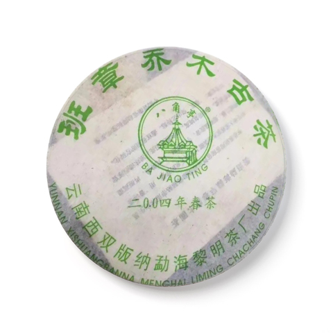 班章乔木古茶茶品图