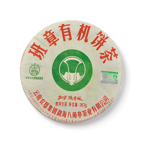 班章有机饼茶 357克茶品图