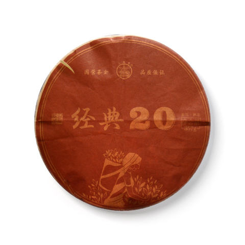 经典20茶品图