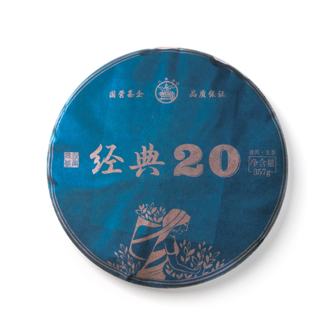 经典20茶品图