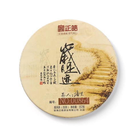 岁月足迹茶品图