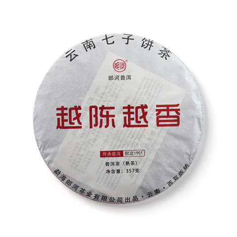 越陈越香茶品图