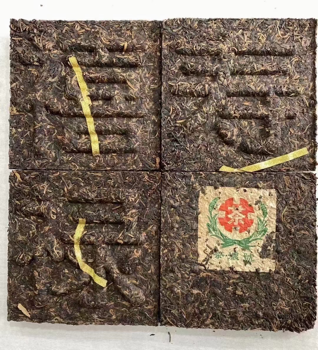好茶遇有缘的您+15037785615配图2