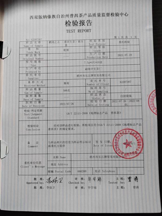 茶市将步入地产的后尘??配图1