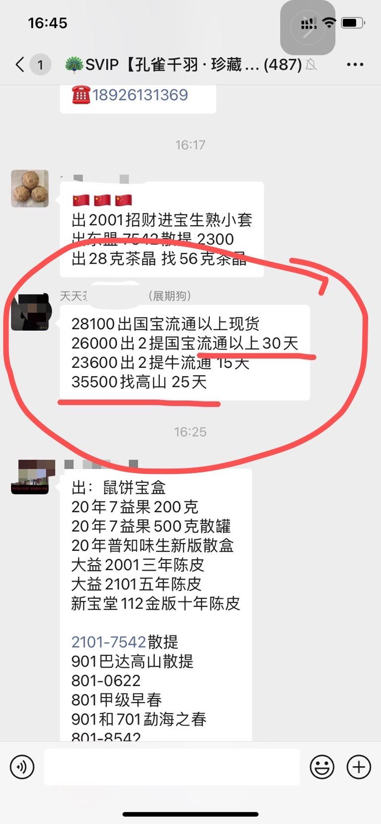 谁会是下一个高山?配图1