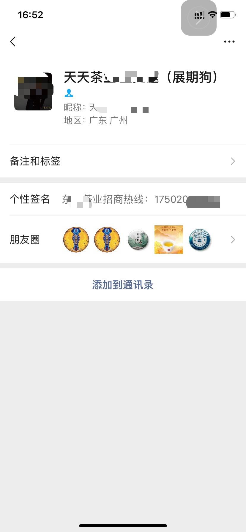 谁会是下一个高山?配图2