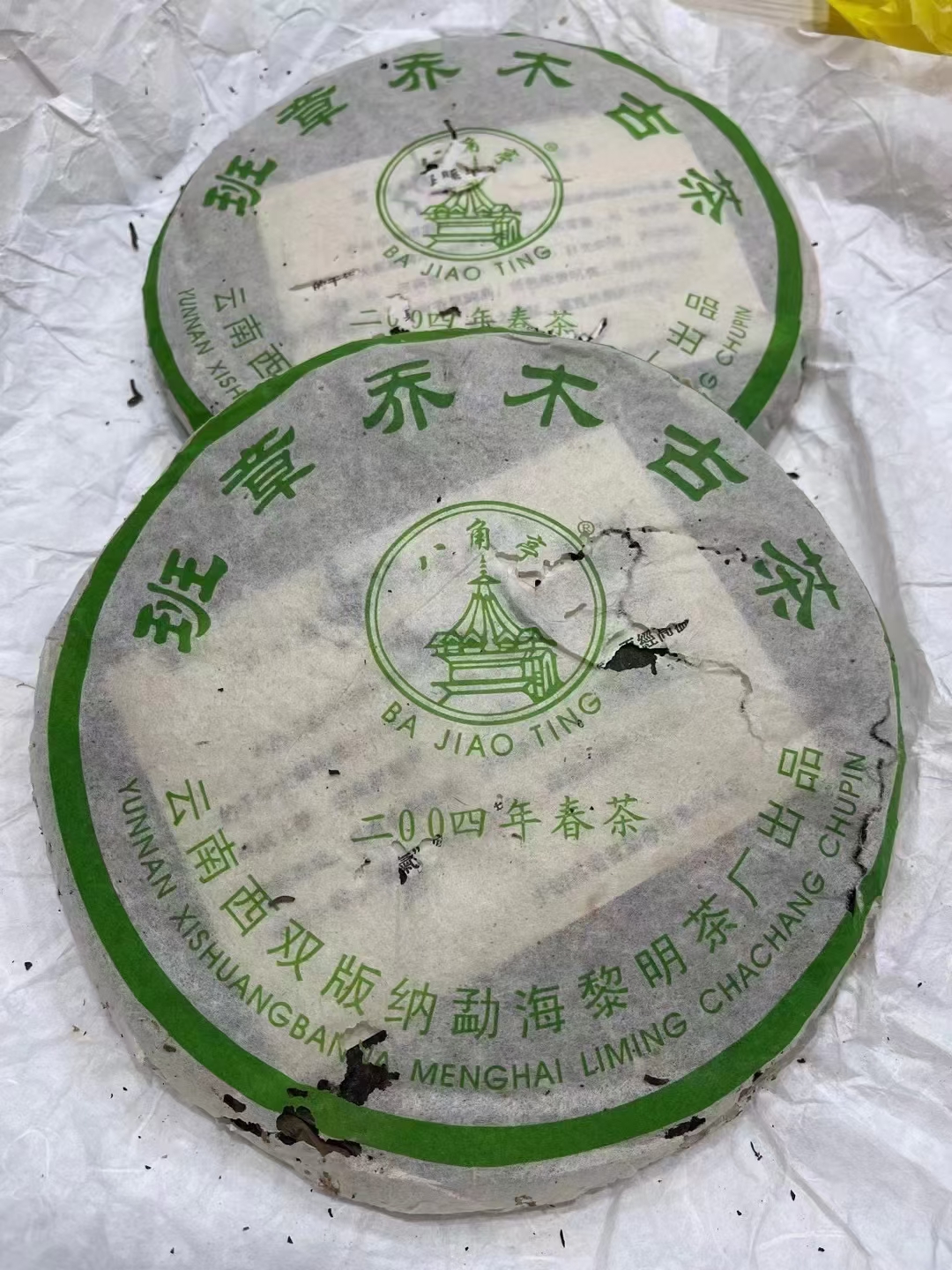 好茶遇有缘的您+15037785615配图1