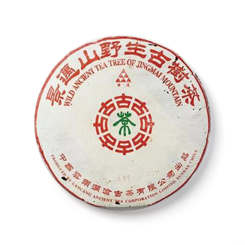 001景迈山野生古树茶茶品图