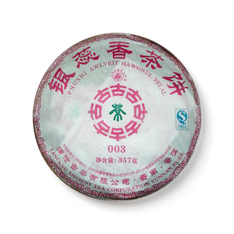 003银蕊香茶饼茶品图