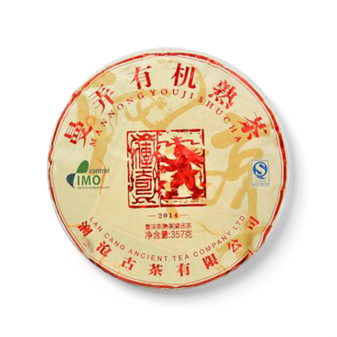 传奇系列曼弄有机熟茶大饼熟茶茶品图