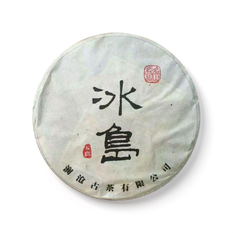 冰岛茶品图