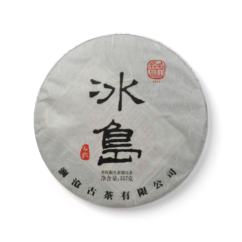古藏系列冰岛大饼生茶茶品图