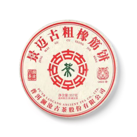 景迈古粗橡筋饼茶品图