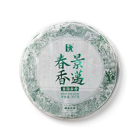 景迈春香茶品图