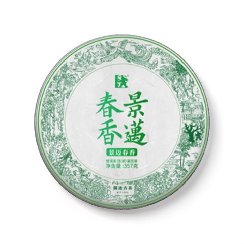 景迈春香茶品图