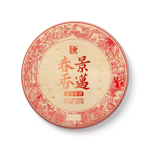 景迈春香茶品图