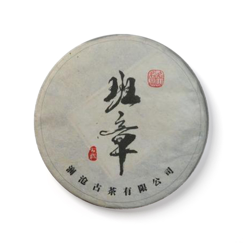 班章茶品图